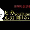 ヒカル【NextStage】 (@kinnpatuhikaru) 's Live - Twitcast