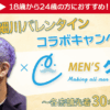 メンズクリアだけの次世代美肌脱毛！