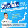 院長ブログ – メンズ形成外科 | 青山セレス&船橋中央クリニック