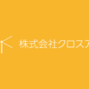 キャスティング会社ならクロスアイ