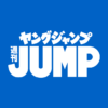 週刊ヤングジャンプ公式サイト